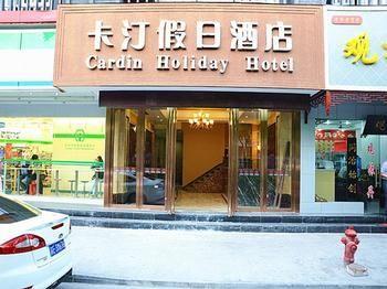 Cardin Holiday Hotel Суджоу Екстериор снимка